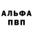 Alpha-PVP кристаллы gta west
