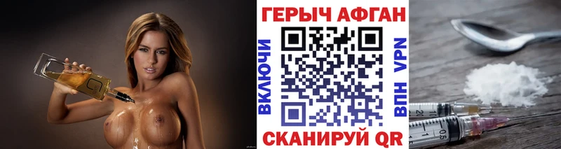 Героин Афган  Зуевка 