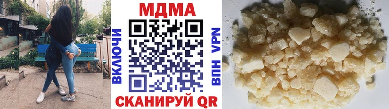 MDMA кристаллы  как найти закладки  Зуевка 