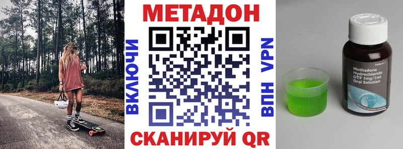 маркетплейс наркотические препараты  Зуевка  Метадон мёд 